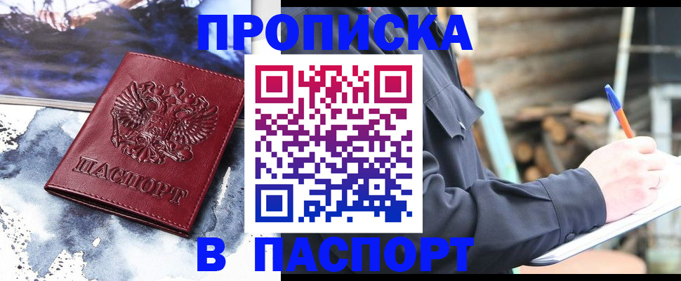 прописка ребенка в Ленинск-Кузнецком