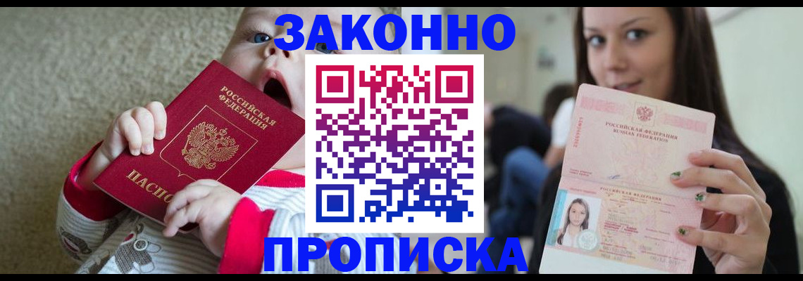 прописка для школы в Ленинск-Кузнецком