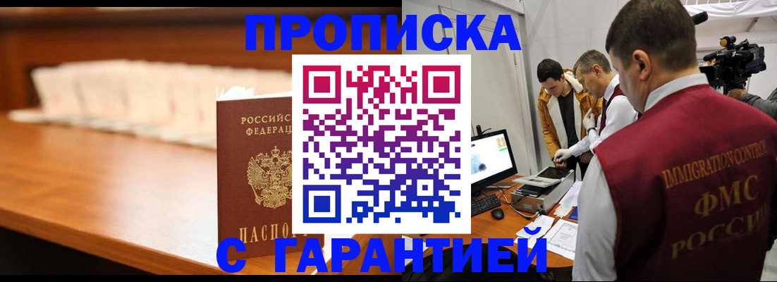 прописка иностранных граждан в Ленинск-Кузнецком