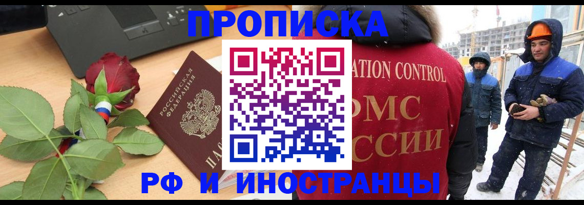 временная регистрация в Ленинск-Кузнецком