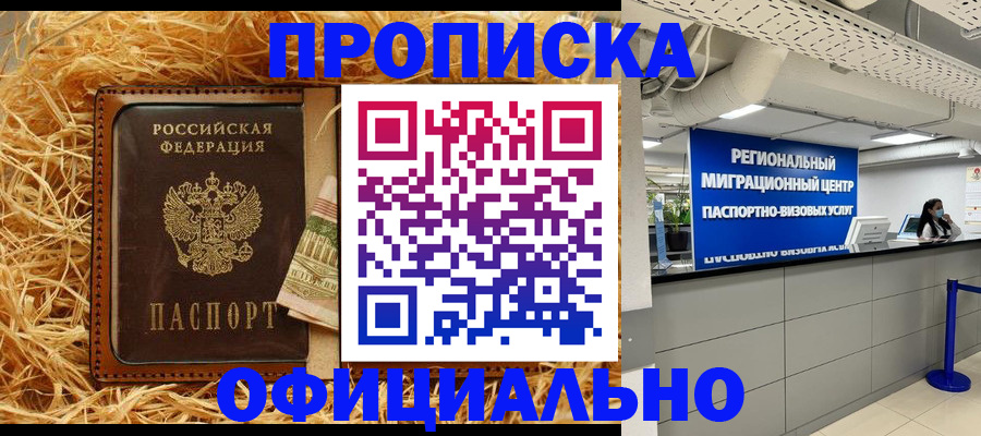 временная регистрация поиск в Ленинск-Кузнецком