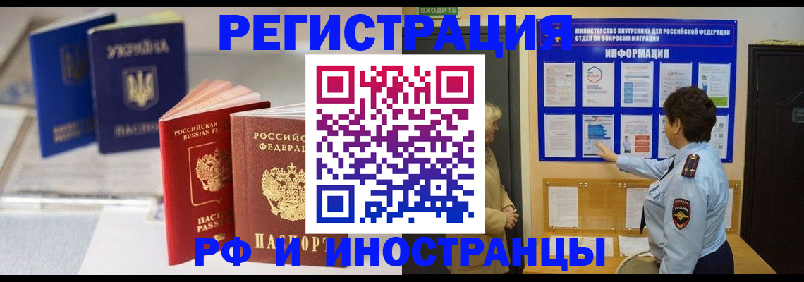 временная регистрация гарантия в Ленинск-Кузнецком