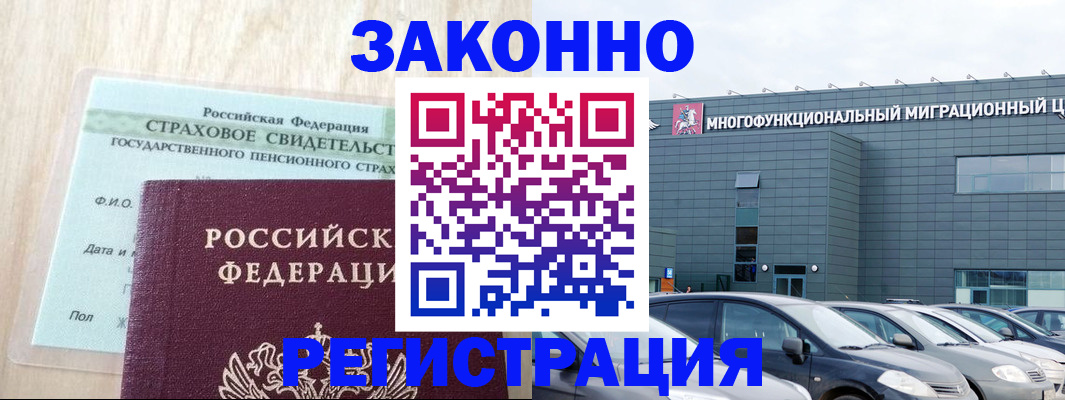 где прописаться в Ленинск-Кузнецком