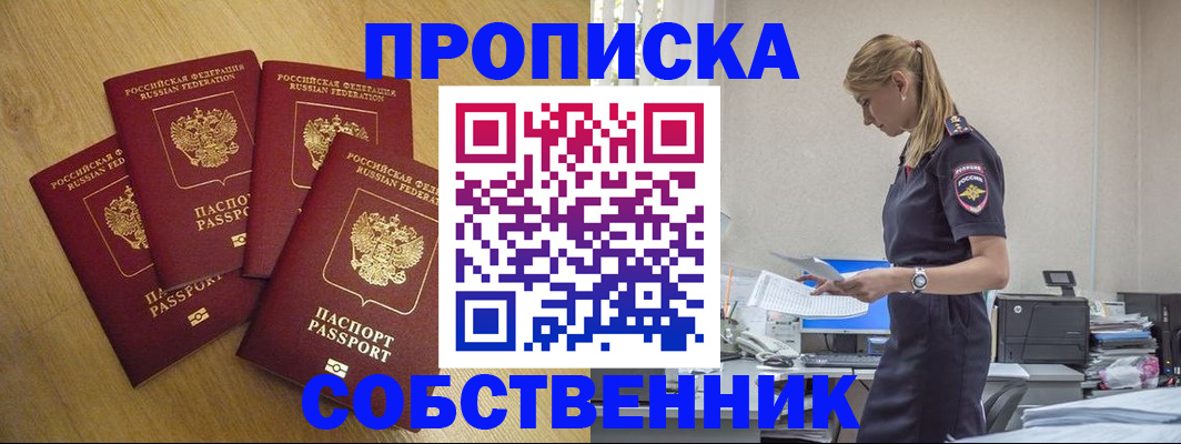миграционный учет в Ленинск-Кузнецком
