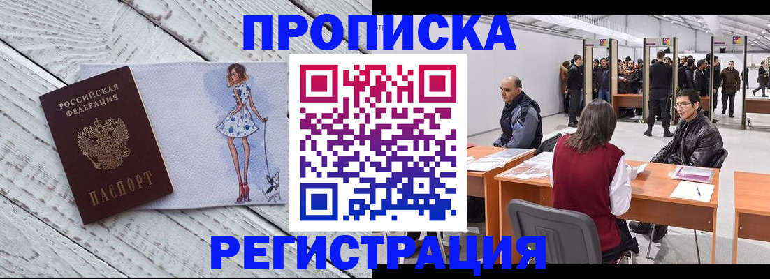 где прописаться в Ленинск-Кузнецком